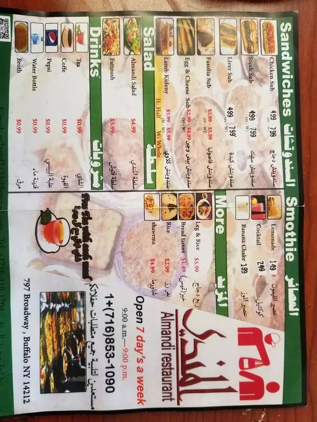 Al Mandy Restaurant