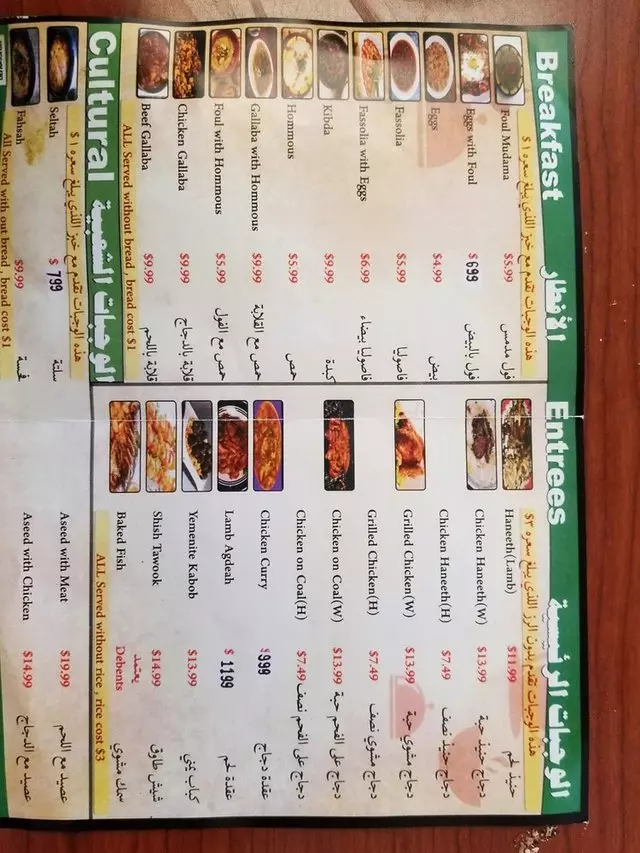 Al Mandy Restaurant