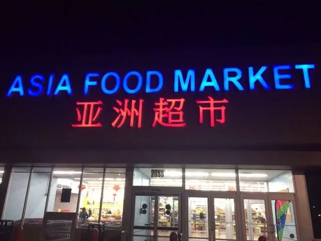 Asia Food Market