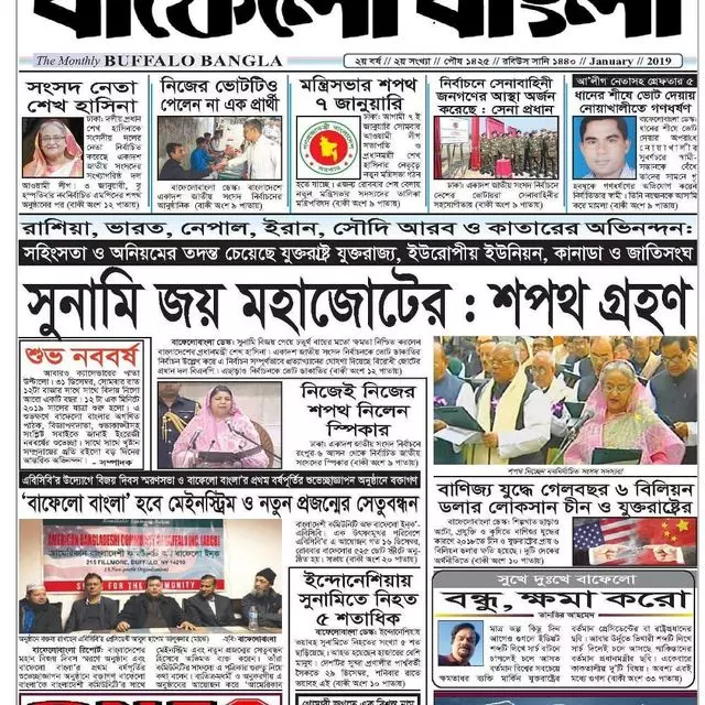 Buffalo Bangla