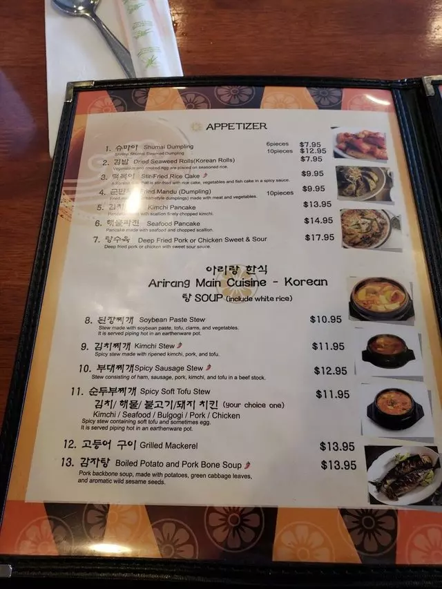 Arirang
