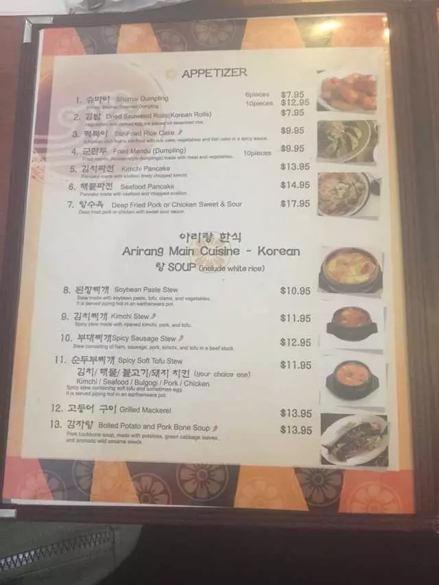 Arirang
