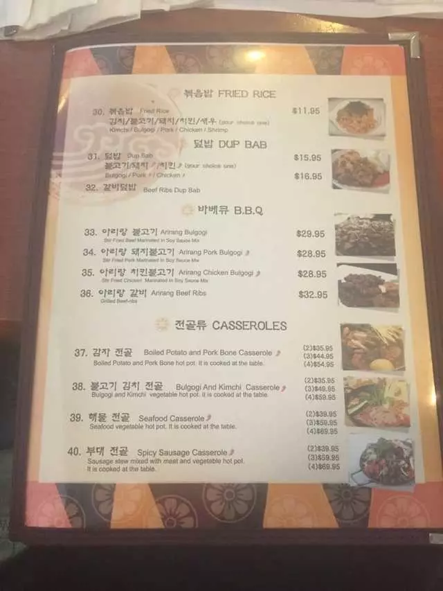 Arirang