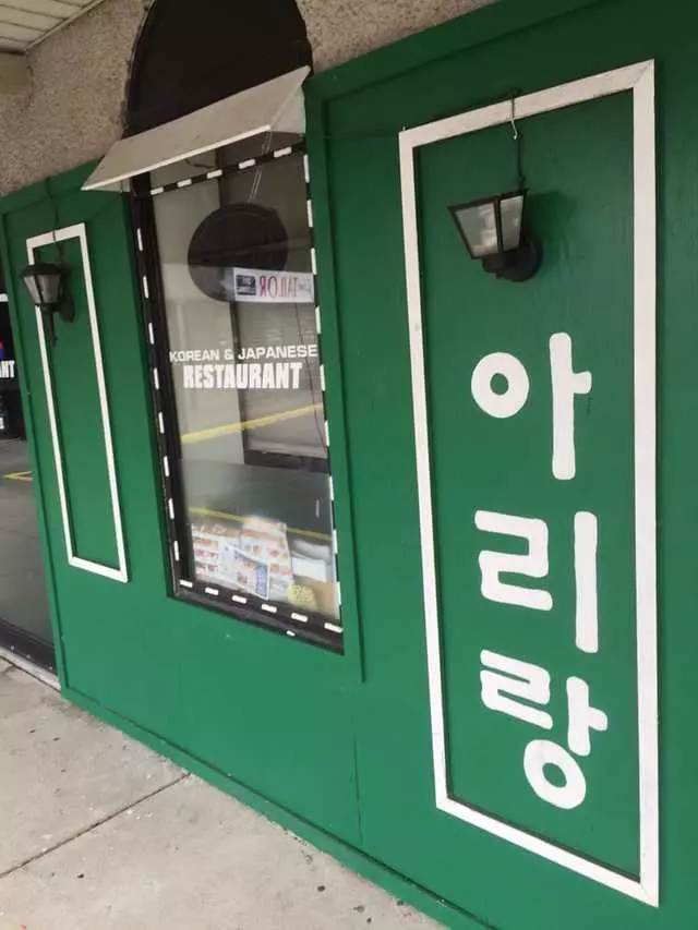 Arirang
